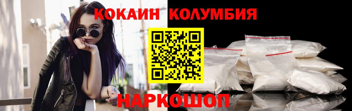 КОКАИН  КОКАИН Fish Scale  Вход с VPN  COCAIN FishScale  Белово 