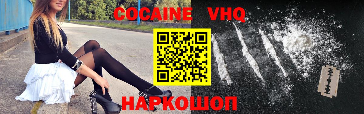 КОКАИН FishScale Белово