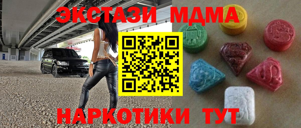 Экстази DUBAI  Вход с VPN  Белово  Экстази  Экстази TESLA 