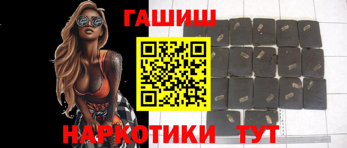 Белово  ГАШИШ hashish  Гашиш  ГАШИШ гашик  Вход с VPN 