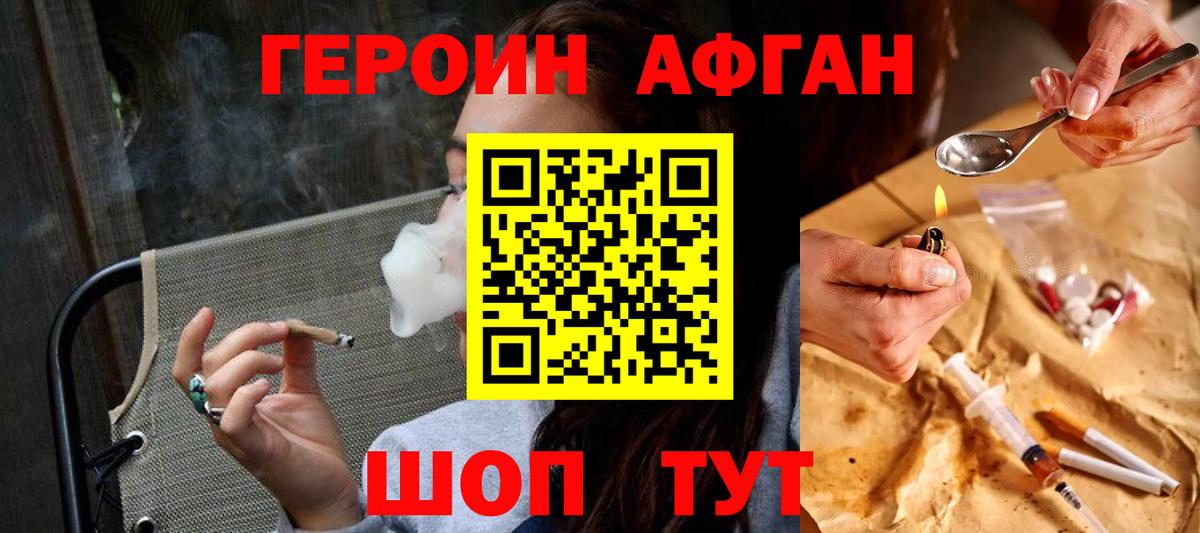 Белово  ГЕРОИН хмурый  Вход с VPN 
