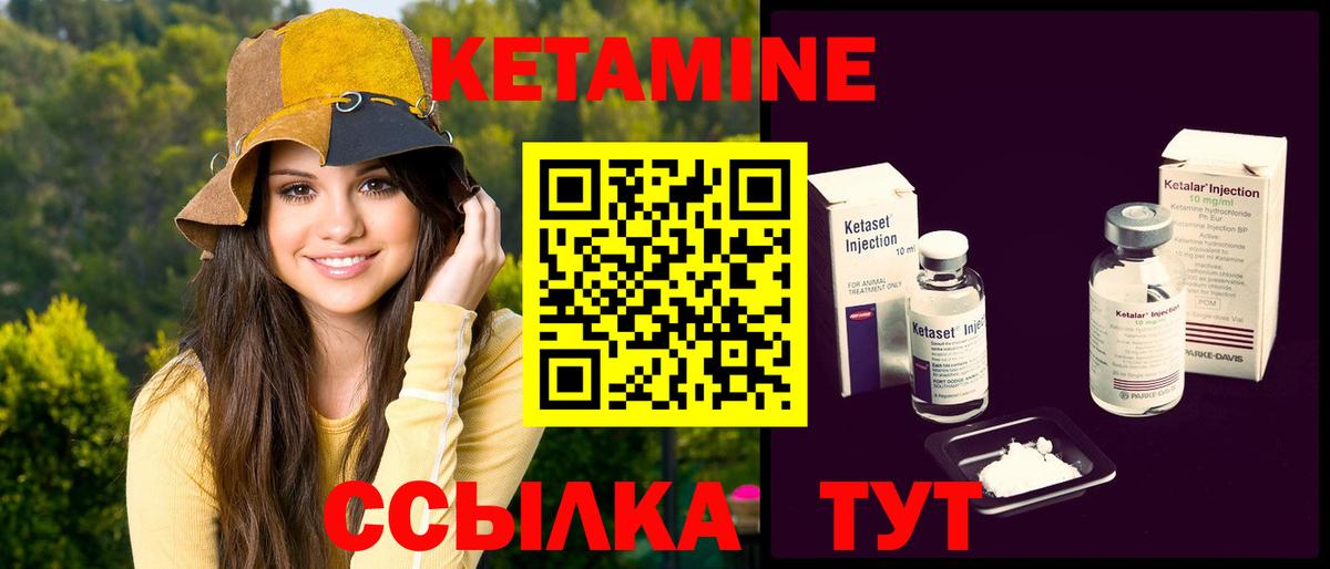 КЕТАМИН ketamine  Вход с VPN  Белово 