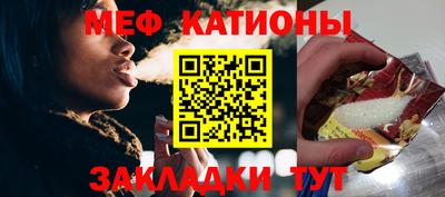 мяу мяу мука Тула