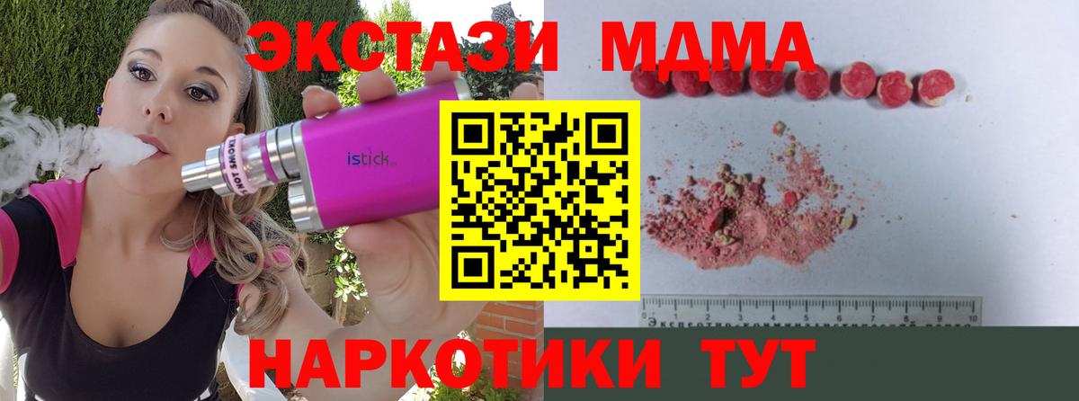 МДМА Molly  МДМА Molly  Вход с VPN  Белово 