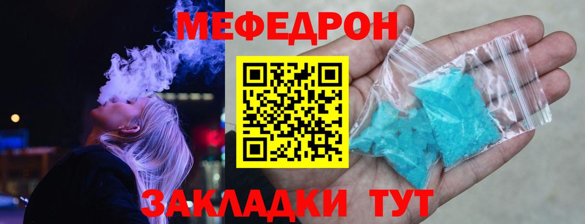 Меф  Вход с VPN  Белово  МЯУ-МЯУ кристаллы  Меф  Мефедрон кристаллы 
