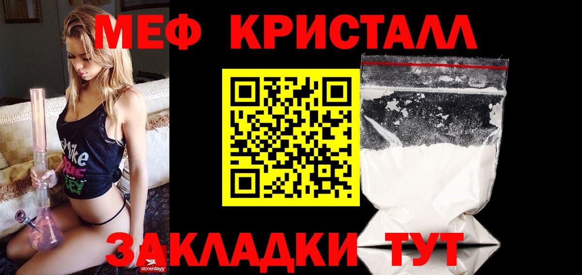 Меф мяу мяу  Белово