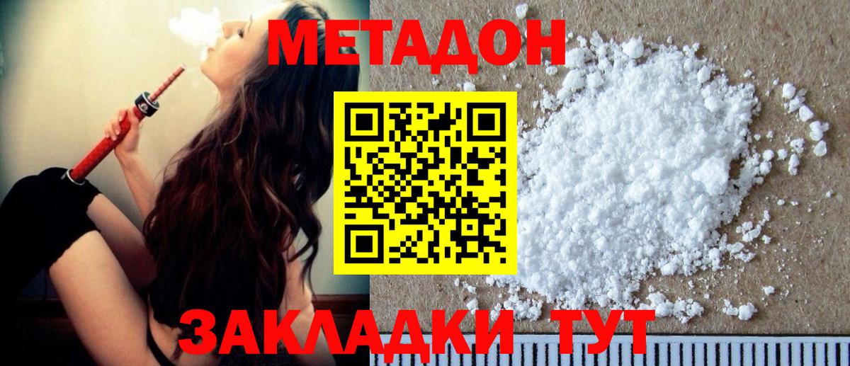 МЕТАДОН белоснежный  площадка официальный сайт  Белово  Вход с VPN 