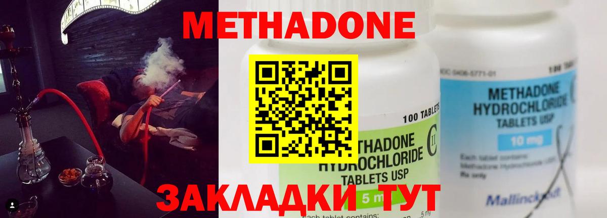 Метадон мёд Белово