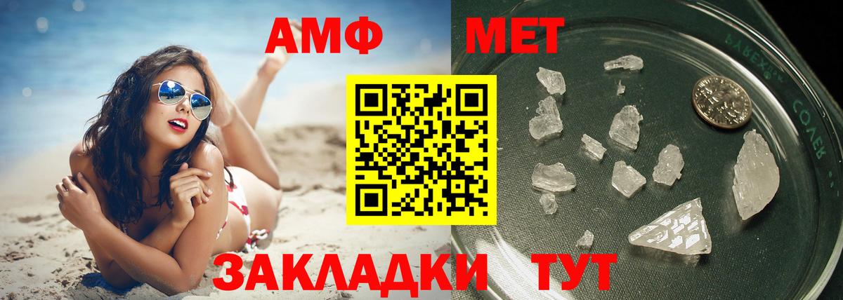 МЕТАМФЕТАМИН винт Белово