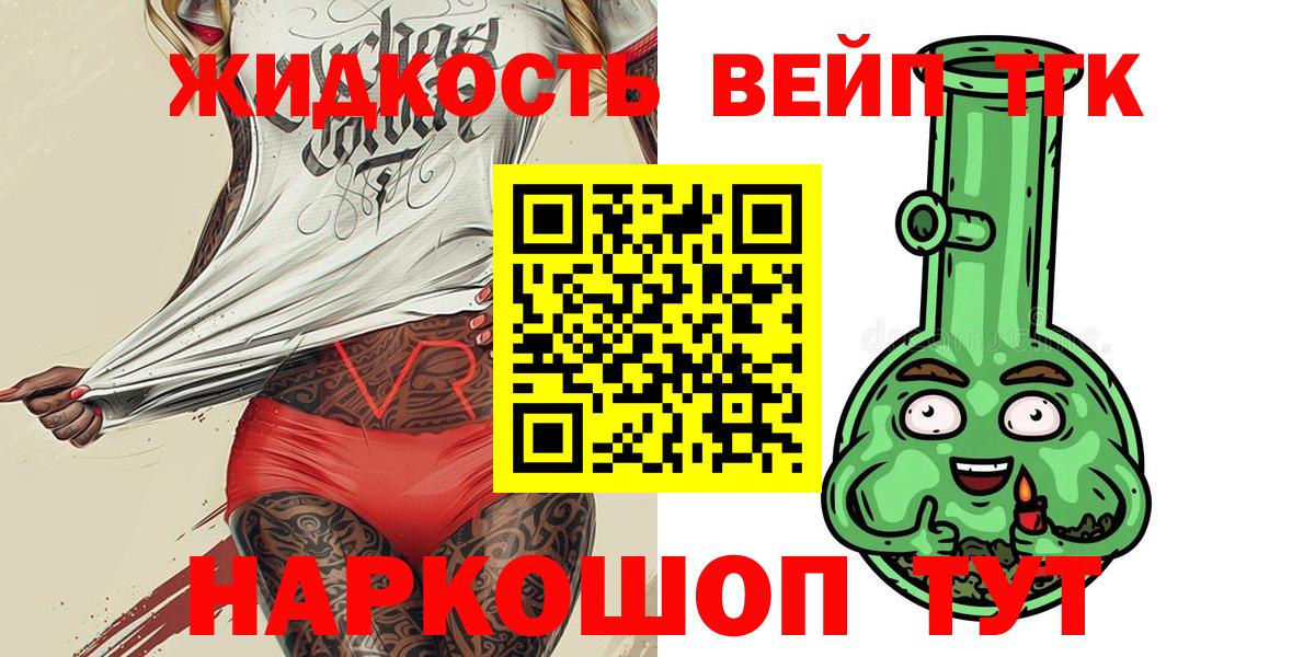 Дистиллят ТГК жижа  ТГК жижа  Белово  Вход с VPN 