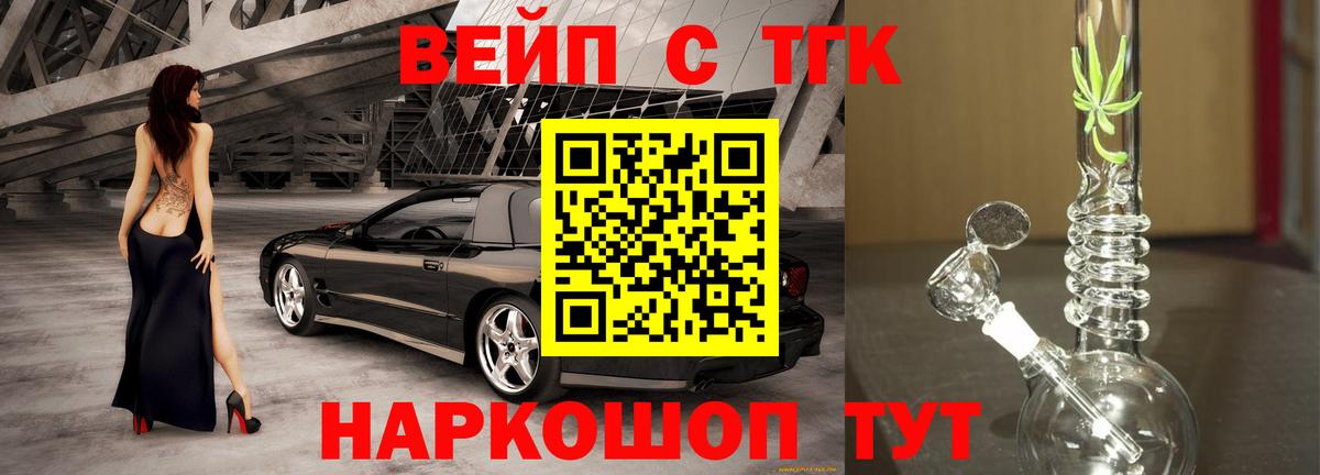 Дистиллят ТГК THC oil Белово